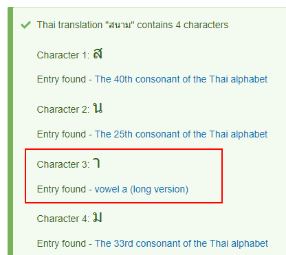 Entry found