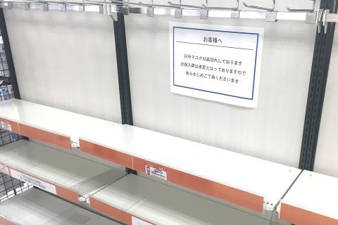Empty shelves. The Thai for "empty shelves" is "ชั้นโล่ง". Empty shelves. The Thai for "empty shelves" is "ชั้นโล่ง".